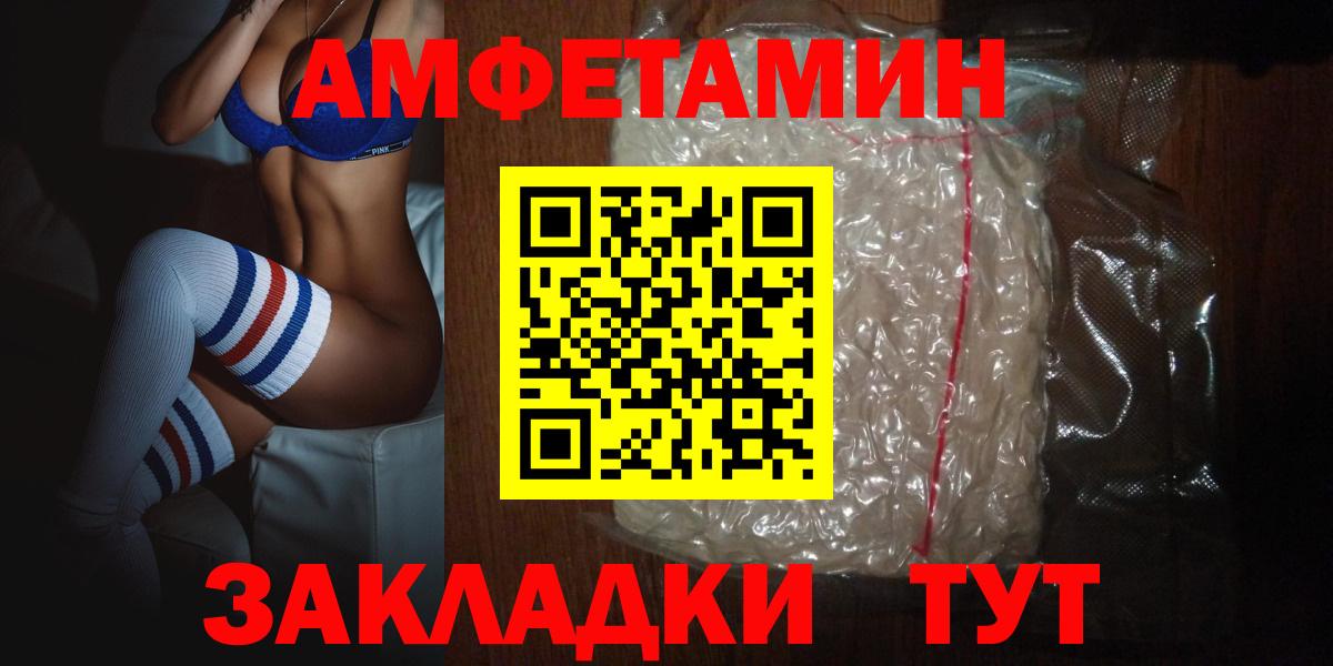 Соликамск  АМФЕТАМИН Premium  Вход с VPN 