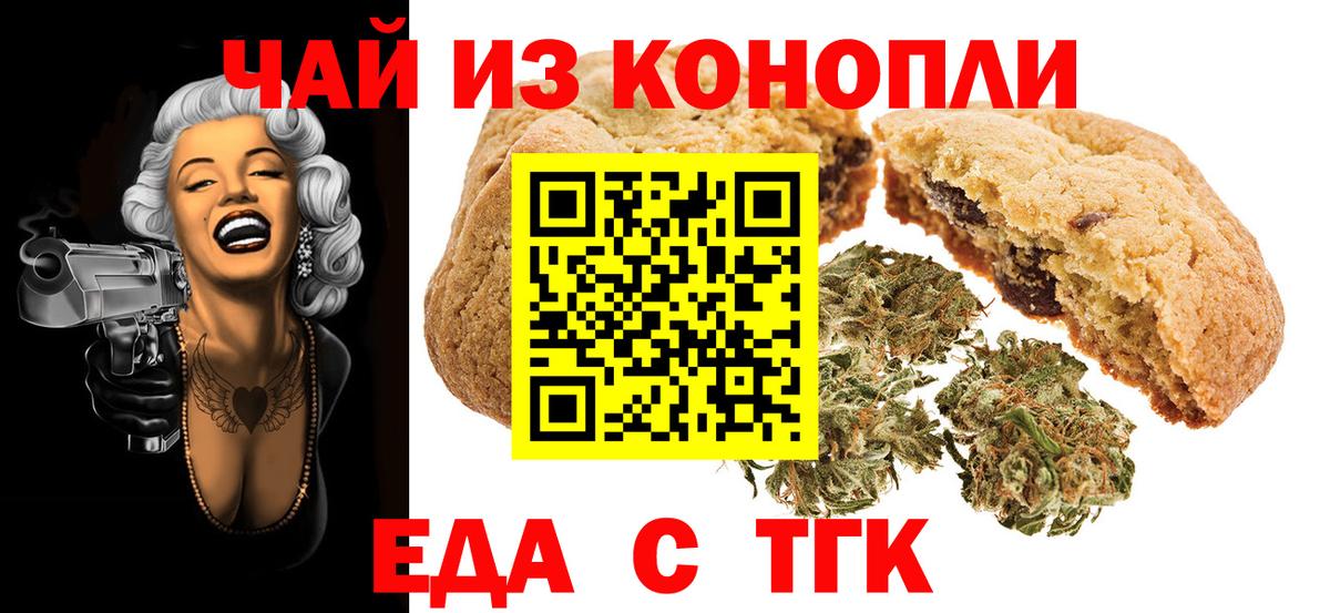 Соликамск  Еда ТГК марихуана  Вход с VPN 