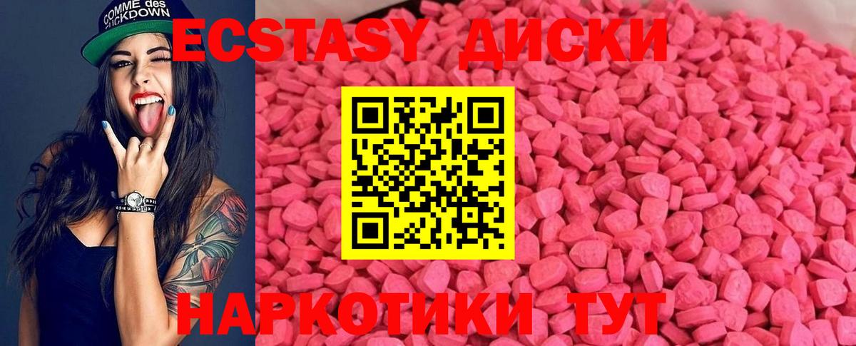 Экстази 99%  Ecstasy круглые  Соликамск  ЭКСТАЗИ  Вход с VPN 