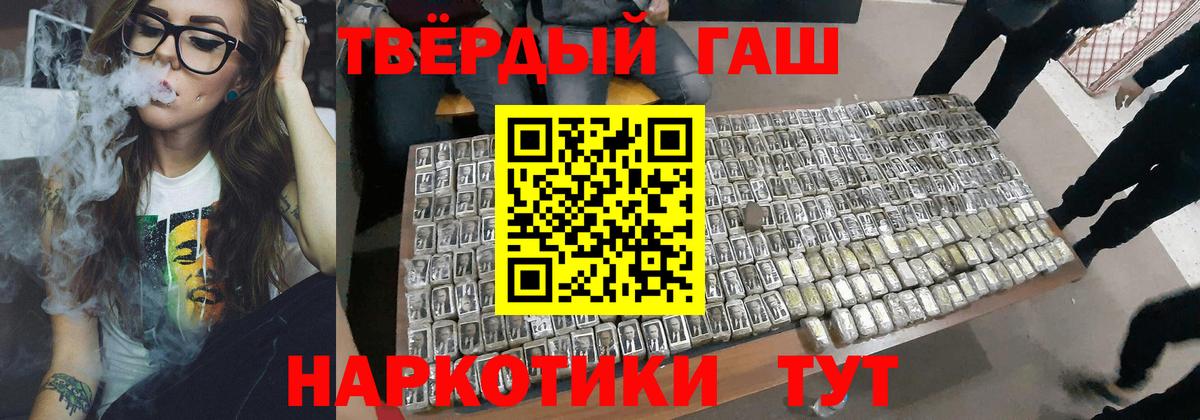ГАШИШ 40% ТГК  ГАШИШ Premium  Соликамск  Вход с VPN 