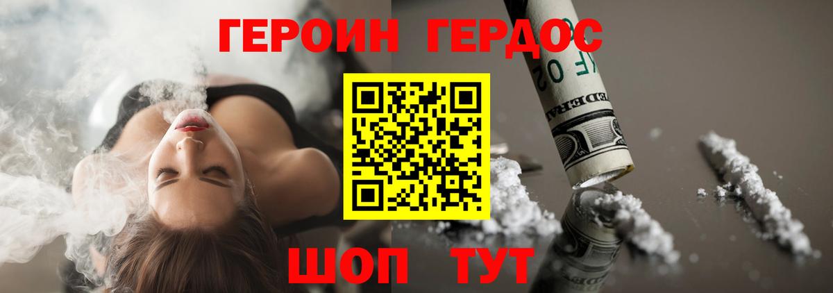 ГЕРОИН афганец  Вход с VPN  Соликамск 