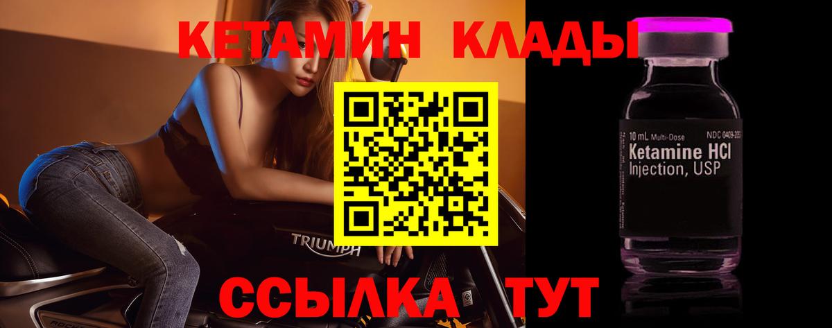 КЕТАМИН VHQ  Вход с VPN  Кетамин VHQ  Соликамск 