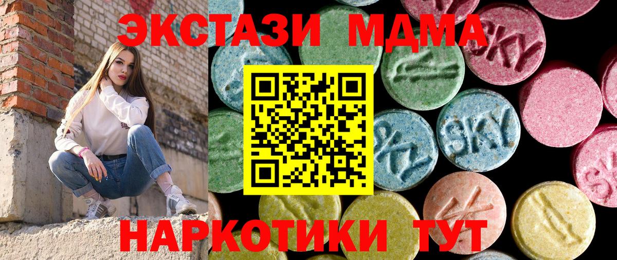 MDMA Molly  MDMA  Вход с VPN  Соликамск  МДМА кристаллы 