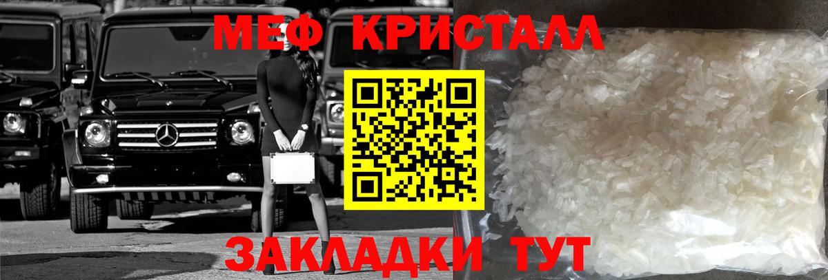Мефедрон  Вход с VPN  Меф кристаллы  Соликамск  МЯУ-МЯУ  ОМГ ОМГ ONION  Мефедрон мяу мяу 