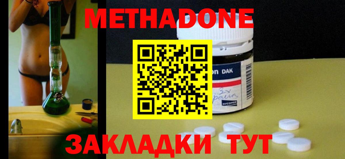 Соликамск  МЕТАДОН белоснежный  Метадон methadone  Вход с VPN 