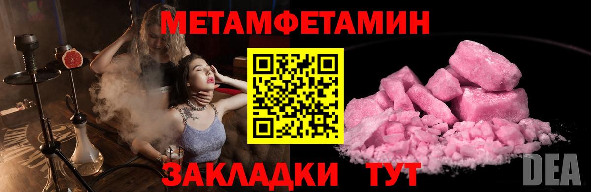 Метамфетамин винт  Вход с VPN  Соликамск 