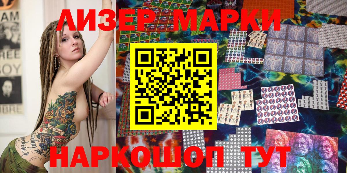 Марки NBOMe 1,5мг  Вход с VPN  Марки N-bome  Соликамск 