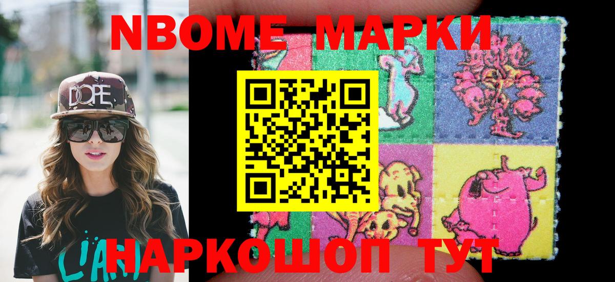 Наркотические марки 1,5мг Соликамск