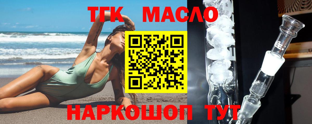 ТГК THC oil  Вход с VPN  Соликамск 